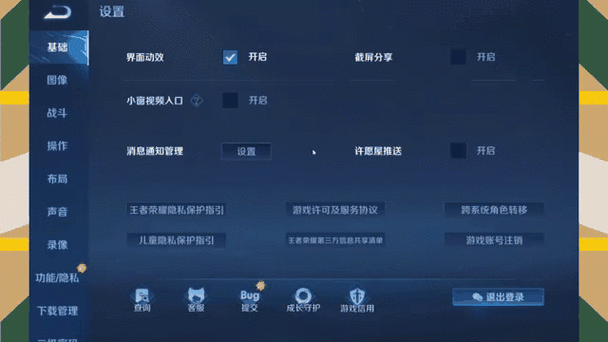 王者荣耀有好友上线提醒吗?