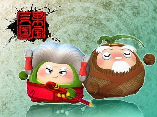 果宝三国大全