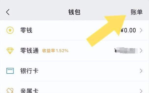 qq转账转出的钱可以追回来吗游戏截图