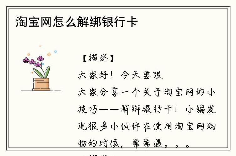银行卡异常去银行解除要多久缩略图