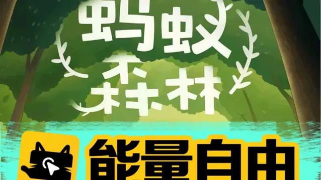 支付宝不是好友可以收能量吗