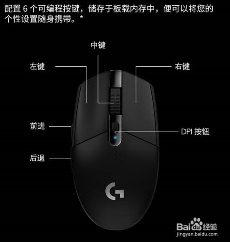 罗技鼠标设置界面在哪