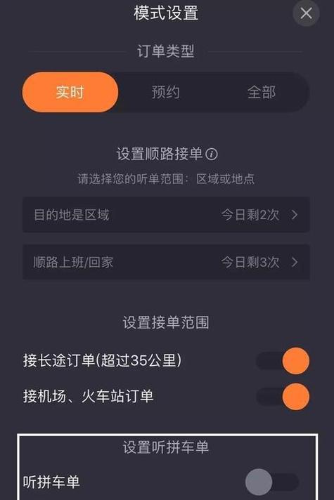 嘀嗒顺风车取消订单手续费