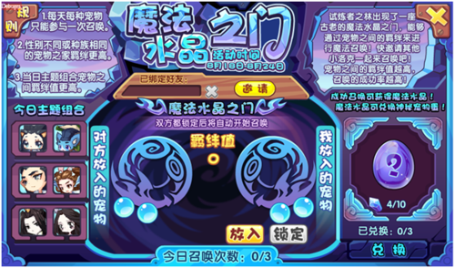 洛克王国刷蛋封包数据缩略图