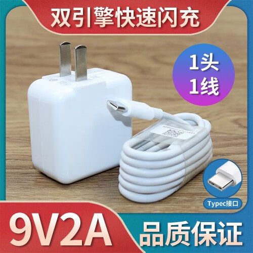 VIVOy50充电器多少W图标