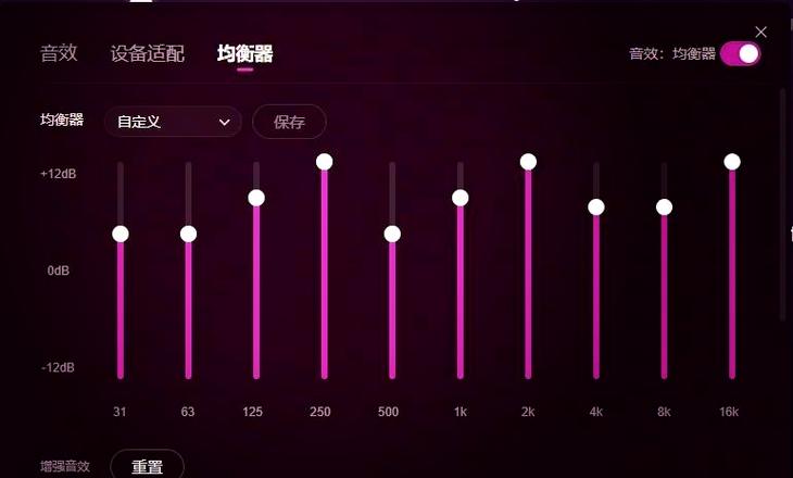 网易云音乐怎么调低音量