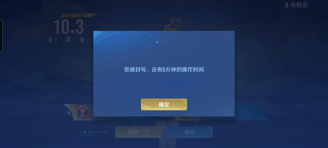 王者荣耀排位连输会封号吗