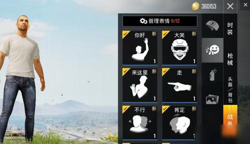 和平精英的表情动作在哪里获得
