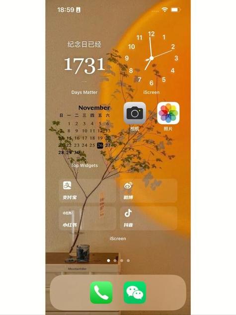 iphone 桌面整理自由排列
