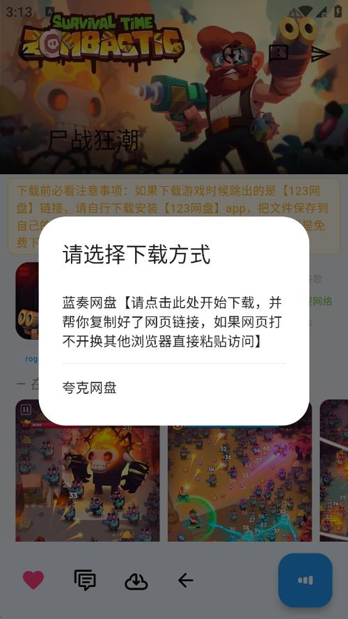 折相思OGM游戏盒免赞助版