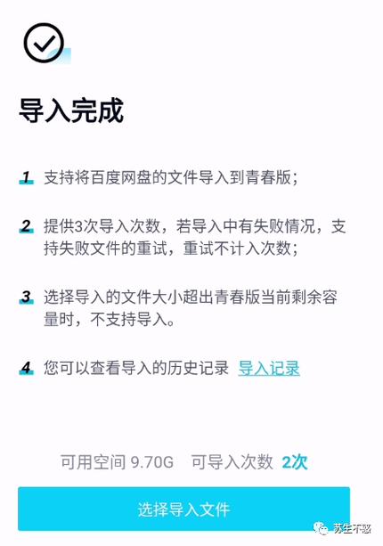 百度网盘怎么不限速下载文件