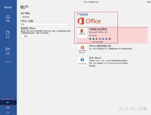 电脑会自带office软件吗