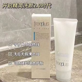 freeplus本土版和国际版游戏截图