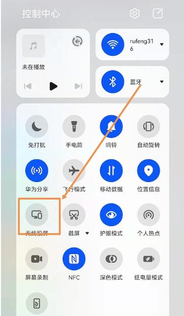 华为互动屏保在哪里