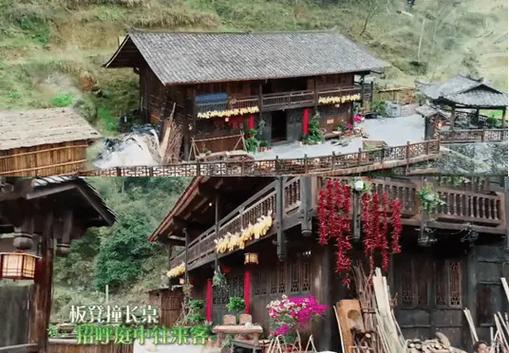 娱乐之向往的生活神秘山村