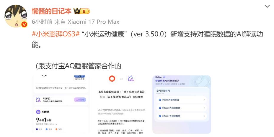 小米运动去升级版本