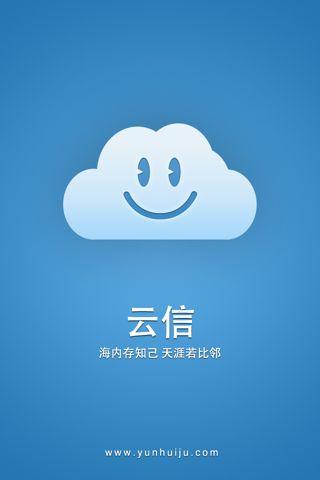 亚元集团《移动云信》