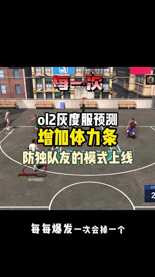 nba2k篮球游戏下载截图
