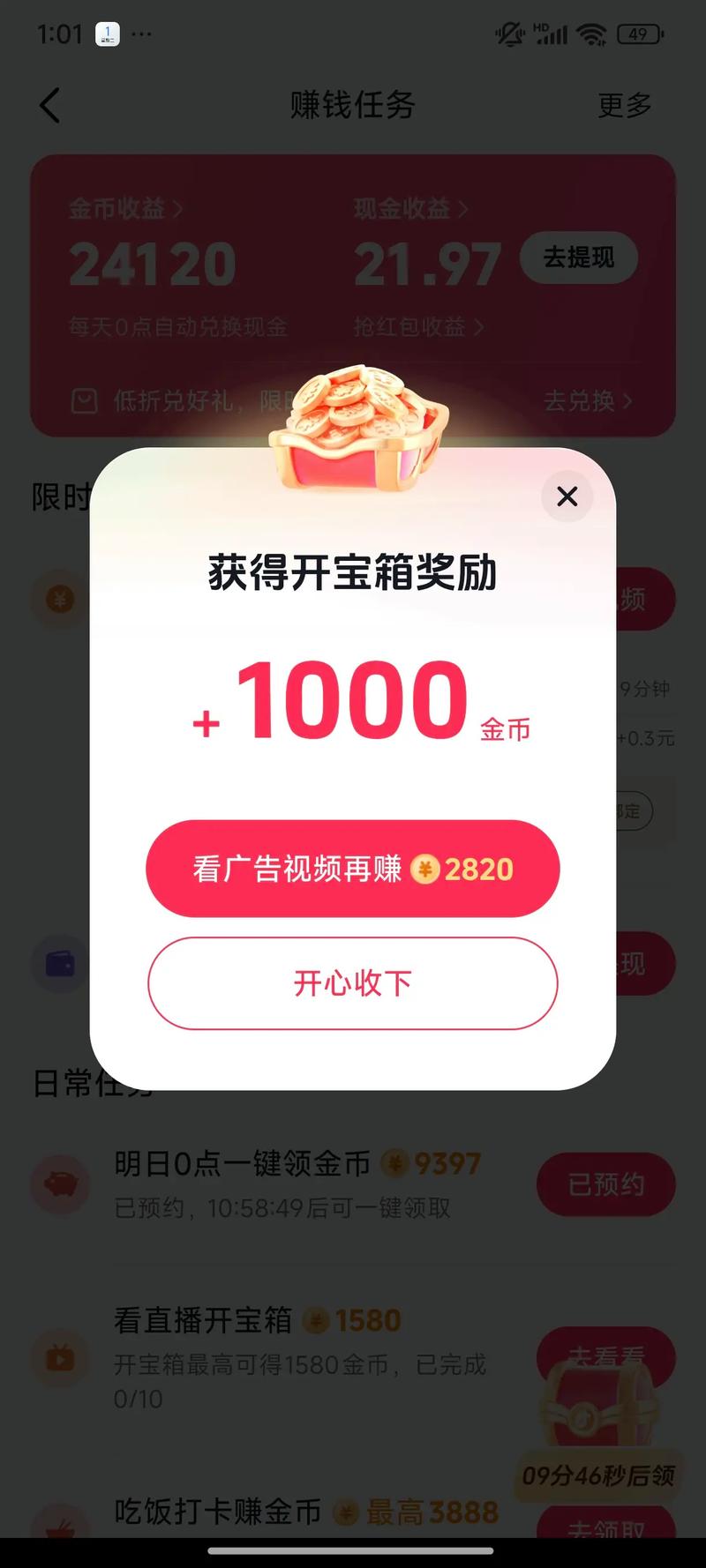 乐乐赚官网