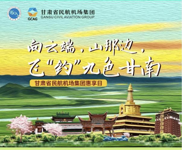 惠享达人旅游