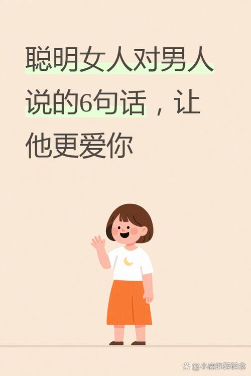 聪明女人拒绝男人的句子