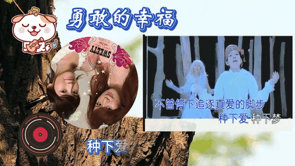 《绿光森林》主题曲