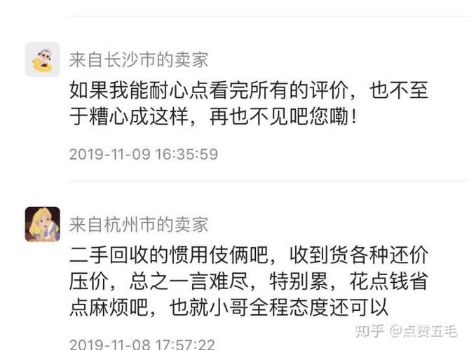 闲鱼说好不退换能退吗
