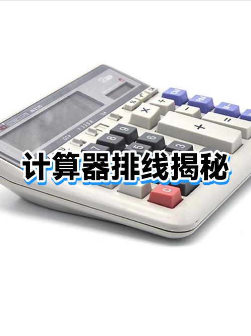 计算器排线修复方法