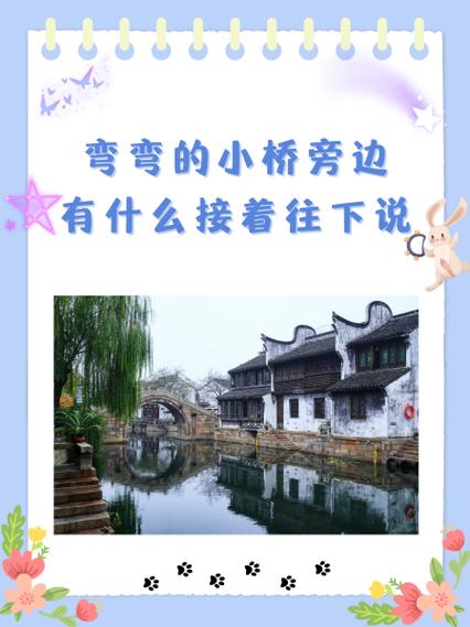 河上的一座小桥作文300
