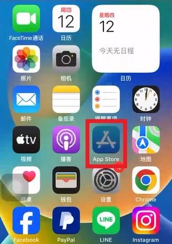 苹果手机id怎么切换