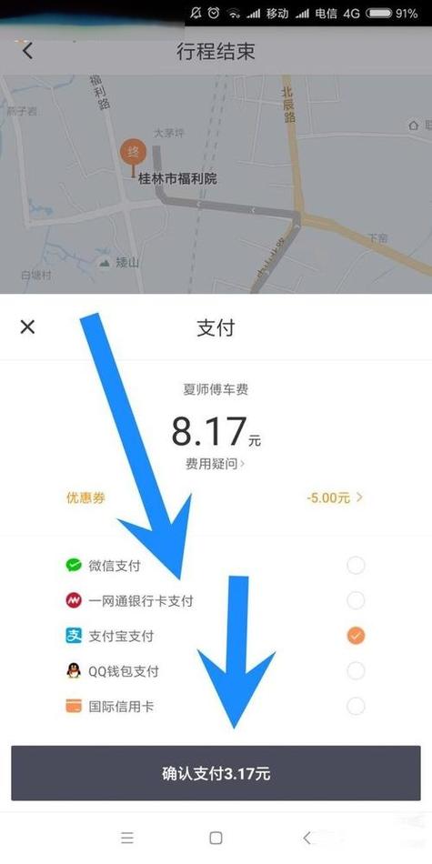 滴滴出行能现金支付吗