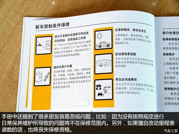 普拉多用户手册中文