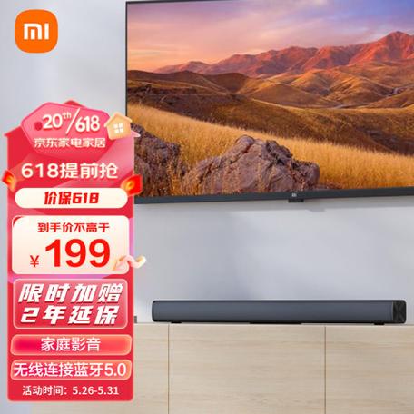 红米电视连接蓝牙音箱