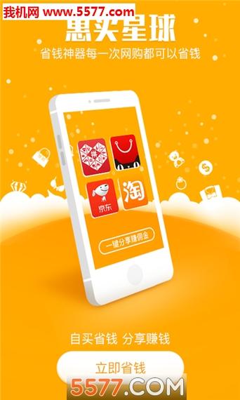 惠买淘物是什么平台