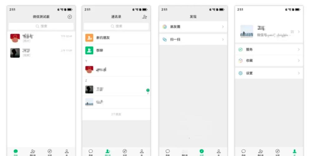 微信界面变黑色怎么还原