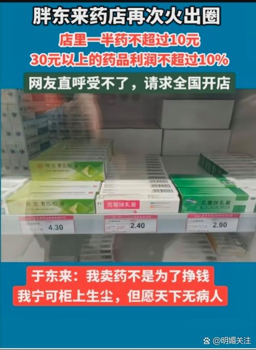 拼多多药店买药靠谱吗缩略图