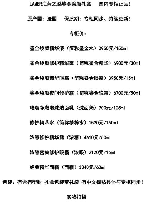 海蓝之谜会员等级