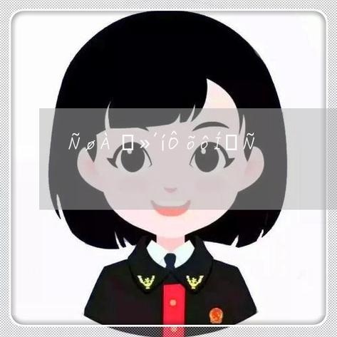 养老交错了可以退回吗
