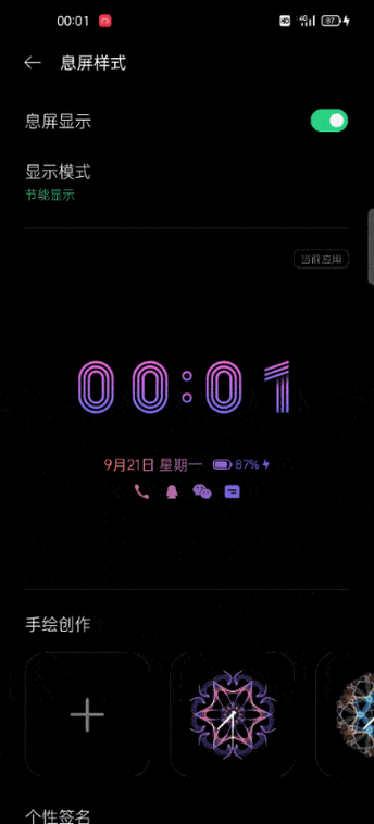 华为熄屏时间怎么调整游戏截图