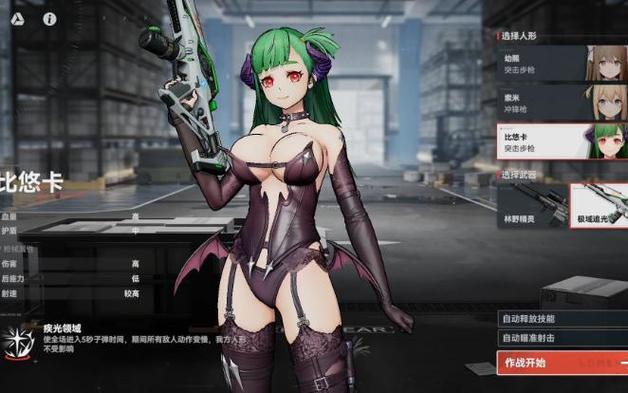 少女前线二追放下载