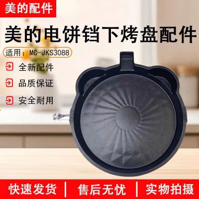 电烤盘过热保护怎么关上