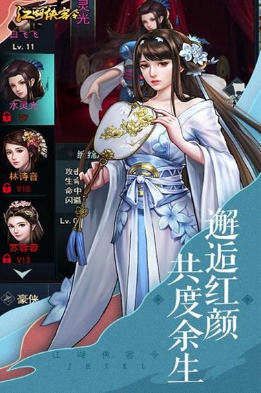 江湖侠客令破解版
