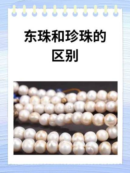 珍珠是怎么形成的