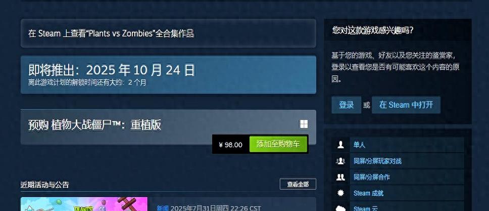 steam多少钱缩略图