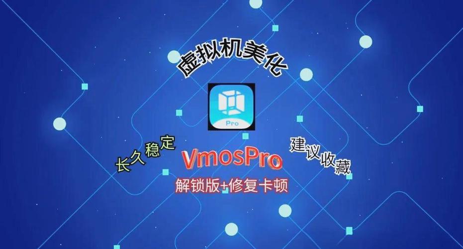 vmospro支持安卓12吗