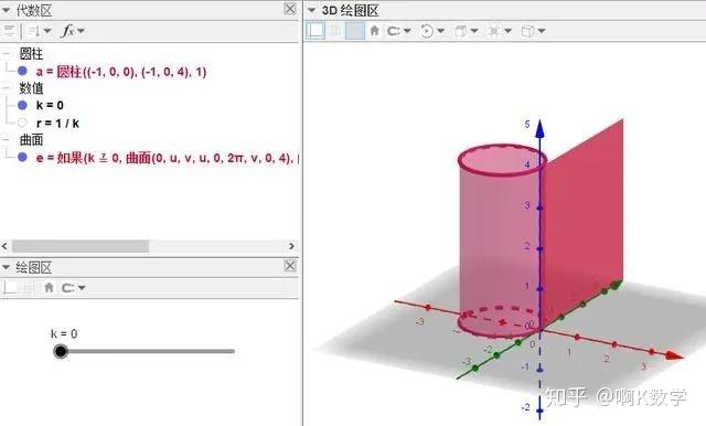 geogebra使用教程视频缩略图