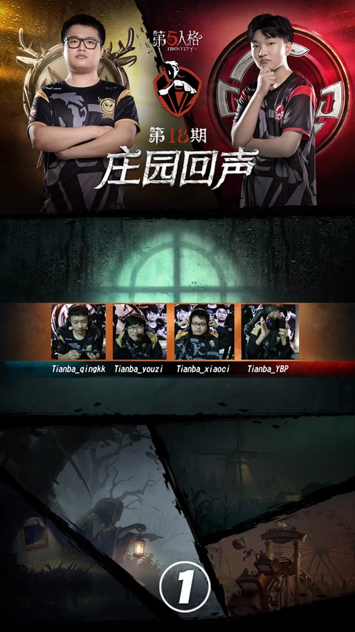 第五人格破解10亿回声