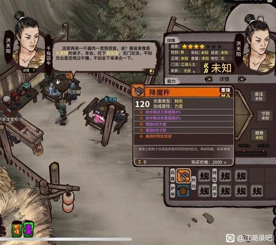 江湖风云录无限资源图标