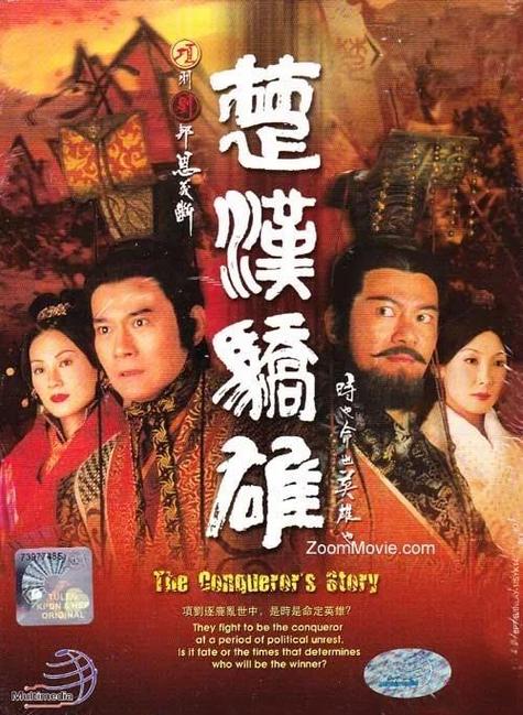 港剧古装电视剧图标