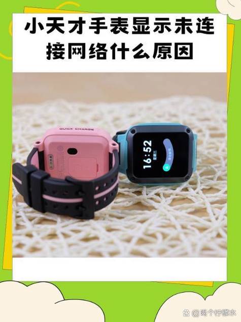 小天才手表能打不能接